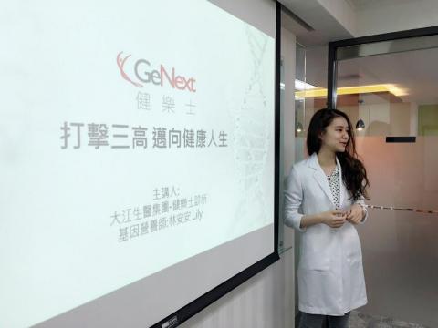 林安安🍎營養師 - 企業內部健康演講 林安安🍎營養師 - 企業內部健康演講