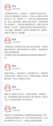 Zuzu日語家教工作室 - 