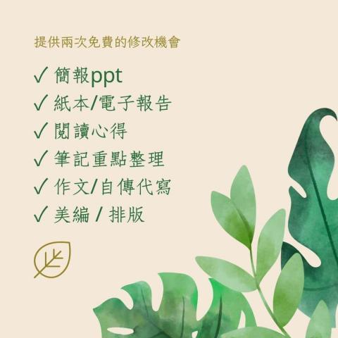 吳育頡 - 有任何需求都能為您服務