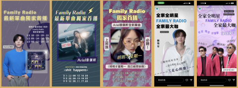 Alice Lin - 為全台最大之便利商店，製作與藝人合作IG限時動態素材