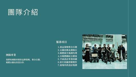 威世路國際 - 團隊專業: 品牌策略、整合行銷、媒體公關、異業合作