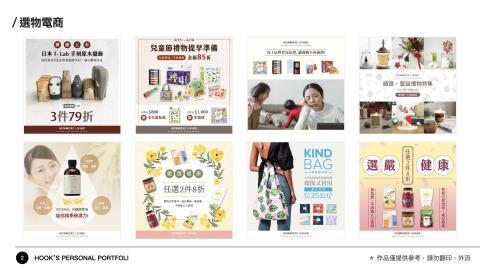 Hook虎克｜接案設計師 - 如需看完整作品集可私訊，內容提供參考，請勿翻印、外流