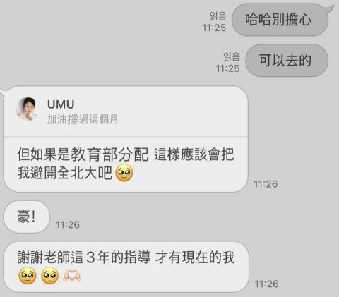 U MU 1:1 線上韓語教學 - 學員成功拿到政府的補助獎學金去韓國留學