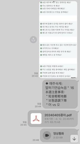 U MU 1:1 線上韓語教學 - 依每位學員的需求與喜好量身定制教程與作業，並在上課結束後傳送課程紀錄方便複習