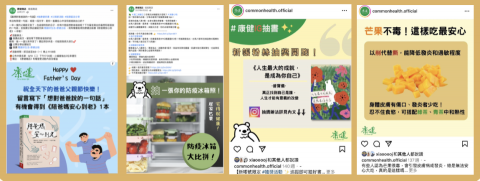 Alice Lin - 曾經負責過康健雜誌之官方IG和FB素材製作＋文案