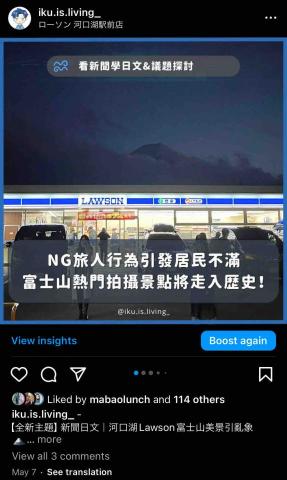 李育慶 - 會在instagram上分享新聞日文閱讀