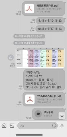 U MU 1:1 線上韓語教學 - 為衝刺韓檢的學員量身定制衝刺日程