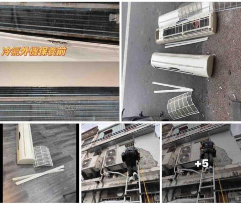 昇昊冷氣工程行 - #冷氣保養