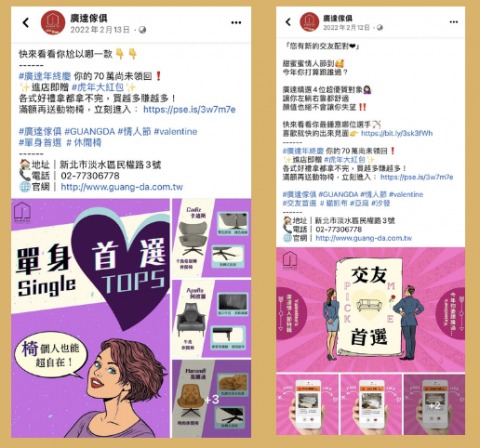 Alice Lin - 為家具店製作以主題包裝之宣傳素材