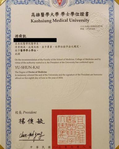 游舜凱 - 醫學系畢業