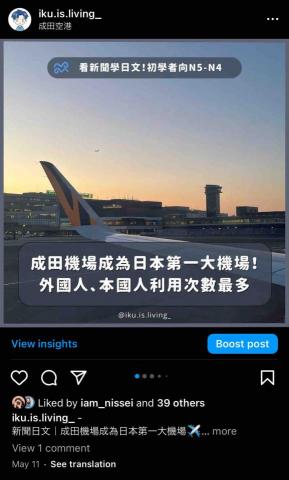 李育慶 - 針對初學者在instagram上分享N4範圍之文章