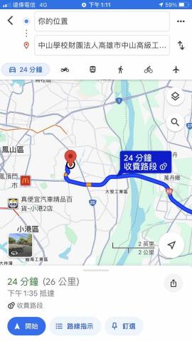 屏東白牌司機 - 