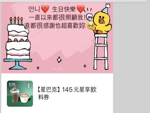 U MU 1:1 線上韓語教學 - 學員為我的生日獻上祝福