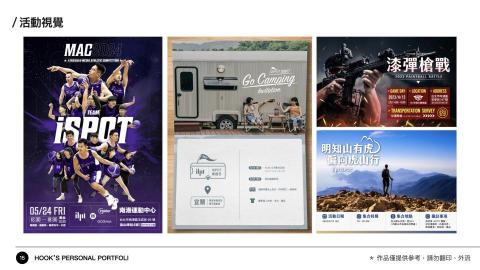 Hook虎克｜接案設計師 - 如需看完整作品集可私訊，內容提供參考，請勿翻印、外流