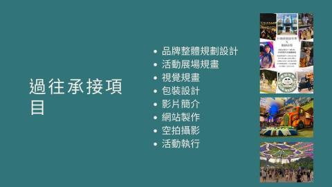 威世路國際 - 豐富的承接經驗