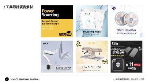 Hook虎克｜接案設計師 - 如需看完整作品集可私訊，內容提供參考，請勿翻印、外流