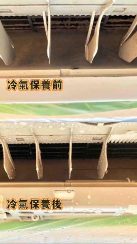 昇昊冷氣工程行 - #冷氣保養