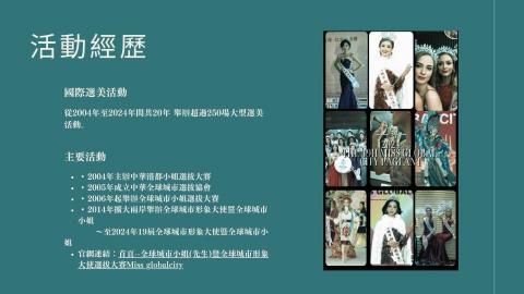 威世路國際 - 跨國品牌大型公關活動 代表作20年舉辦全球城市選美大賽！