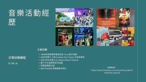 威世路國際 - 25年上百場音樂節大小等活動