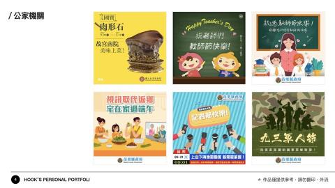 Hook虎克｜接案設計師 - 如需看完整作品集可私訊，內容提供參考，請勿翻印、外流