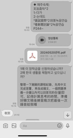 U MU 1:1 線上韓語教學 - 依每位學員的需求與喜好量身定制教程與作業，並在上課結束後傳送課程紀錄方便複習