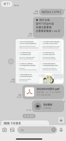 U MU 1:1 線上韓語教學 - 依每位學員的需求與喜好量身定制教程與作業，並在上課結束後傳送課程紀錄方便複習