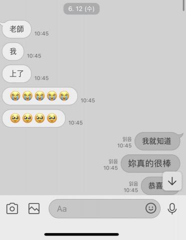 U MU 1:1 線上韓語教學 - 學員成功拿到政府的補助獎學金去韓國留學