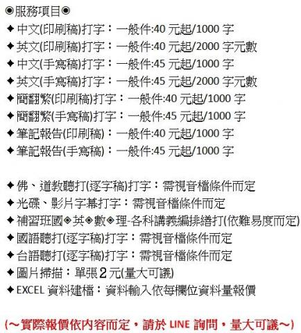 Candy專業代客繕打工作室 - 