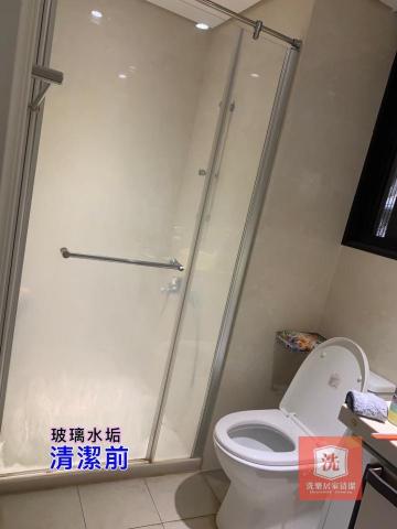 洗樂居家清潔（同臉書粉絲專頁名稱） - 浴廁玻璃水垢/皂垢處理前。