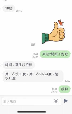 態優健護賦能中心桃園中山店 - 客戶媽媽回覆實例