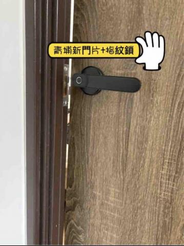 余梓匠 - 門片+指紋鎖