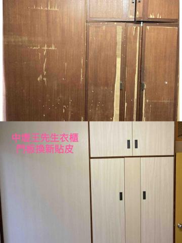 余梓匠 - 衣櫃貼皮前後對比