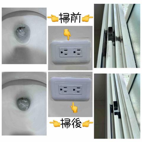 潔客幫居家清潔 - 