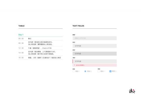 戴倫設計工作室 - 