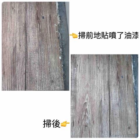 潔客幫居家清潔 - 