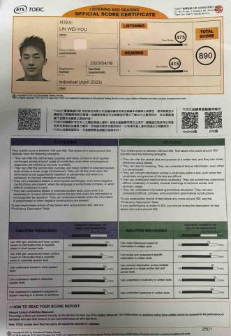 林煒祐 - 多益原分（金色證書）