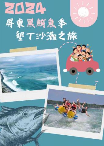 Ruby - 旅遊公司活動計畫