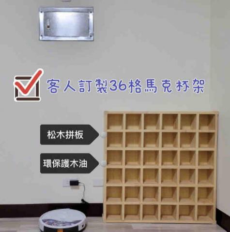 余梓匠 - 展示架