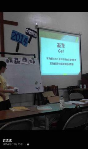 袁柔柔 - 路竹教會兒童營前籌備會議