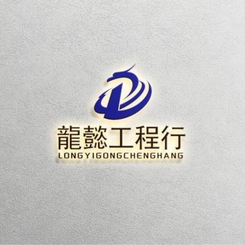 提供unity免費服務的專家龍懿工程行