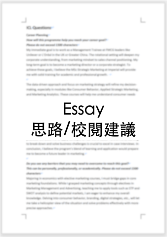 Lauryn中英翻譯（簡歷/簡報/文書） - Essay 翻譯潤飾