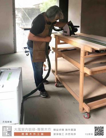 大風室內裝修-專業木作（德國木作工藝） - 德國工藝精神
技術與先進設備的共生
圖説與按步就班的施作
精確與精益求精的態度
潔淨與井然有序的環境
施作項目：
天花板，隔間牆，牆面封板，電視牆，隔音牆
我們的FB粉絲專頁：
https://www.facebook.com/dafeng.furnish