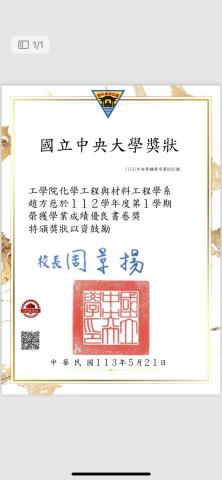 趙方慈 - 書卷獎