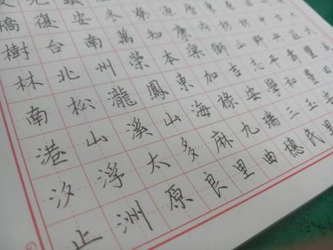 提墨藝術工作坊 - 兒童硬筆字教學