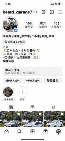 劉逸凱 - ig粉絲頁 照片修圖、文案、廣告代操