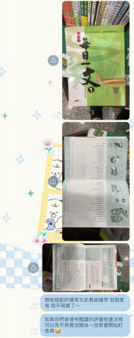 朱函英 - 提供選書建議～