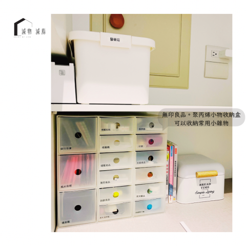 Joyce 優雅收納魔法師 - 客廳櫥櫃收納