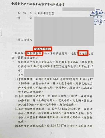 劉慕良律師 - 強制猥褻案件獲得不起訴處分! 劉慕良律師 - 強制猥褻案件獲得不起訴處分!