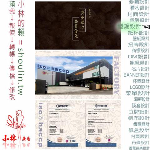 小林影像 - ●小林線上～代客～美工～設計～修圖～合成～影視～相關服務 ●1.賴給小林&rarr; shoulin.tw ● 2.報價轉帳 ●3.回傳檔案 ●4.無限修改