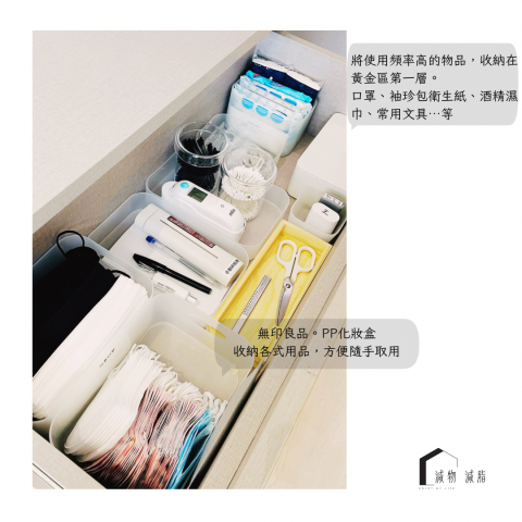 Joyce 優雅收納魔法師 - 玄關櫃收納